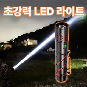 디나웰 몬스터 고출력 손전등 LED 줌라이트, 1개