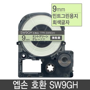 엡손호환라벨테이프 12mm 패턴라벨테이프 파스텔라벨테이프 리본라벨테이프 사은품 증정