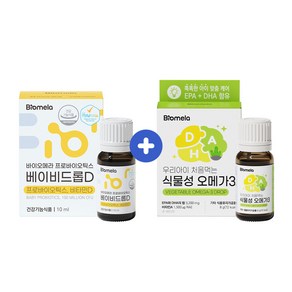 [바이오메라] 우리아이 처음 먹는 식물성 오메가3(1개)+베이비드롭D(1개) 세트, 1개