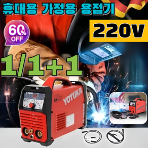 [독일개발] 가정용 스마트 마이크로 구리 DC 미니 용접기220v 초소형 휴대용 가정용 용접기 멀티 소재 용접/스마트 디지털 디스플레이, 250 미니 용접기 세트, 1개