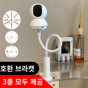 위프레임 홈캠 거치대 무타공 각도조절, 1개, [50cm]