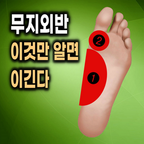 CB13 이룸건강 무지외반 깔창 걸음걸이교정