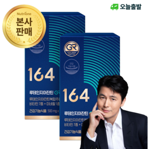 [오늘출발] 뉴트리원 루테인 지아잔틴 GR 눈 노화 관리 100% 식물성캡슐, 2박스, 30정