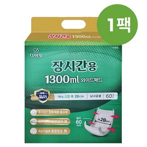 장시간용 1300ml 와이드패드 성인 기저귀 최장폭 28cm, 1세트, 60개입