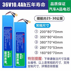 킥보드 배터리 교체 충전식 전동 접이식 36V 스쿠터, 1개