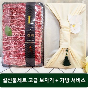 고기가좋다 LA갈비 블랙앵거스 최상급 선물세트 명절선물 프리미엄 꽃갈비 소갈비 설선물, 1.2kg, 1개