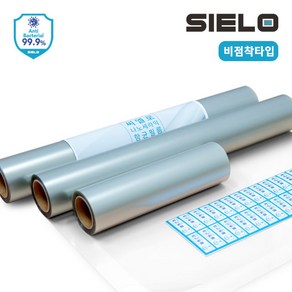 SIELO 씨엘로 나노세라믹 투명 항균필름 비접착 타입 국내 제작, 1개