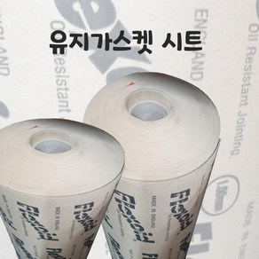 유지가스켓 페이퍼씰 종이가스켓 커피머신 가스켓, 0.8mm x 1M x 1M, 1개