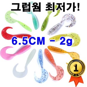 6.5cm 60개 루어용품전 소프트베이트 그럽웜 갑오징어 쭈꾸미 배스 쏘가리 우럭 농어 루어 루어미끼, 1세트, 60개입