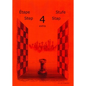 체스교재 leaning chess step 4 방과후 초등학생 교과서, step 4 exta