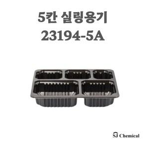 23194-5A 블랙