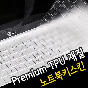 오랜웰 LG노트북 울트라PC 15UD590 시리즈 키스킨/키보드덮개/커버 L2, 1개