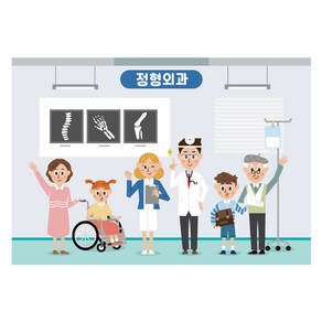 병원놀이현수막 5031 정형외과 130×90cm 어린이집직업체험, 5049-분만실, 별도크기문의:031-691-7836, 1개