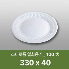 태양산업사 일회용 포장용기 배달용기 원형포장용기 원형 트레이 100(대) 50개 1박스