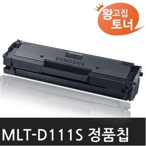 삼성 MLT-D111S SL M2027 M2077F M2078F M2079FW M2024 M2074F M2029 [호환] 재생 왕고집토너