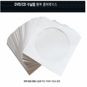 밀레니엄 1P 종이 CD 케이스 창봉투 DVD 종이케이스 100장