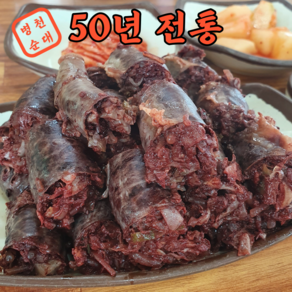 50년전통 천안 아우내 병천순대, 1kg, 2개