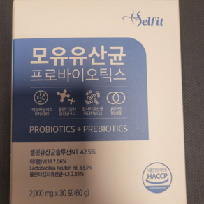 셀핏 모유 유산균 프로바이오틱스