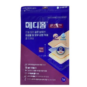 (약국정품) 메디폼 10x20 5mm 크고 두꺼운 타입 방수필름 동봉, 1개