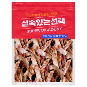 강아지 수제 대용량300g-4종