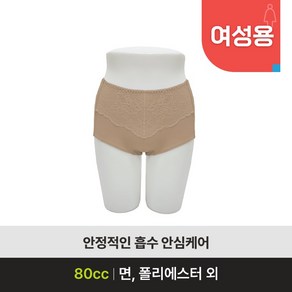 [복지용구] - 숨 요실금 팬티 SOOM F-80cc - 요실금팬티 노인 실버용품 어르신