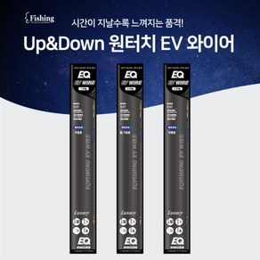 이큐피싱 Up&Down 원터치 EV와이어 민물낚시 채비