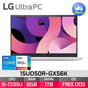 [새학기 즉시할인 EVENT] LG 2023 울트라PC 15UD50R-GX56K - 8GB 1TB FREEDOS ED