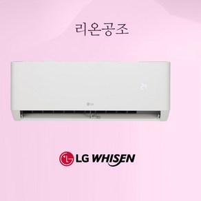 LG 엘지 휘센 인버터 벽걸이에어컨 6평 7평 9평 11평 13평 16평 실외기포함 수도권설치 기본설치별도 원룸 거실 작은방 안방 상가