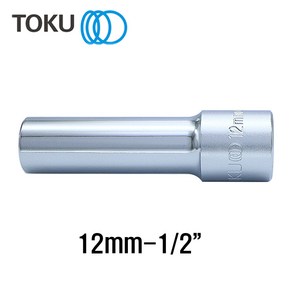 TOKU(도쿠) 롱핸드소켓 12mm 1/2인치 롱복스알12mm 롱소켓