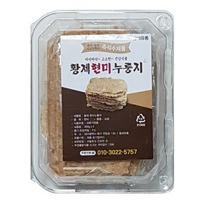 황제유통 국내산 쌀눈 수제 현미누룽지 (250g) 큰용량 - 100% 국내산현미사용, 1개, 250g