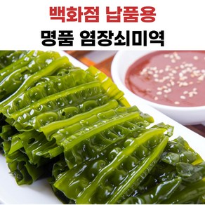 더좋은 염장쇠미역 산모용, 1개, 300g