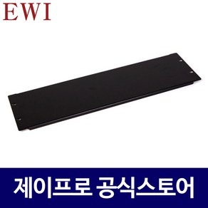 EWI RP-2UB 랙케이스용 공판넬 2U