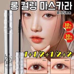 1+1 롱래쉬 컬링 방수 마스카라 번짐없는 볼륨 롱 래쉬 마스카라 지속 컬링 방수 자연스러운 강력한 고정격의 속건성, [2+1]블랙애쉬*1+내추럴 브라운*2, 1개