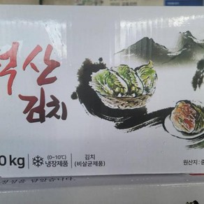 맛김치 덕산김치 동인 10kg