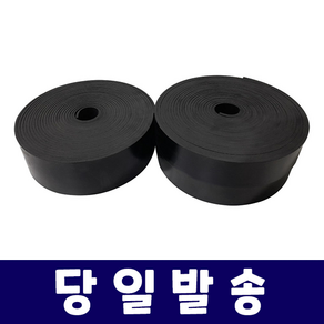 고무판 가이드 좁은폭 틈새 바닥 깔판 폭5cm~20cm, 10cm, 1개