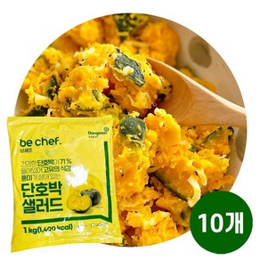 지케이푸드 동원 비셰프 단호박 샐러드1kg 10개입 업소용 샐러드 토핑, 1kg, 10개