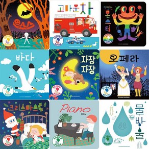 퍼즐마을 바이시클 플레이송스 30종택 사운드북 음악 시각 청각 음악치료 놀이책 촉각 소리, 2 사운드북 바다
