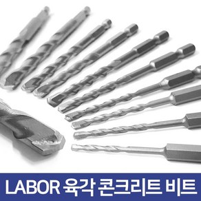 LABOR 육각 콘크리트 비트 콘기리 8.0mm, 1개