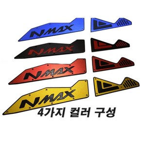 하템몰 NMAX 튜닝발판 엔맥스전용튜닝발판 17~20년식 전용, 골드, 1개