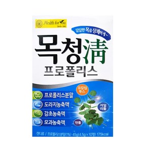 목청 프로폴리스 10정 도라지감초모과추출물함유 멘톨자일리톨함유 목캔디, 45g, 5개