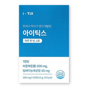 아이틱스 눈 건강 솔루션 500mg X 30정 1박스 비문복합물