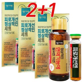 보고신약 피로개선엔 20ml 면역기능에 100ml 총 3SET, 300ml