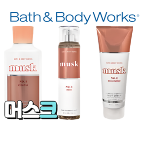 배스앤바디웍스 BBW 향기로운 머스크, 바디크림, 1개, 226ml