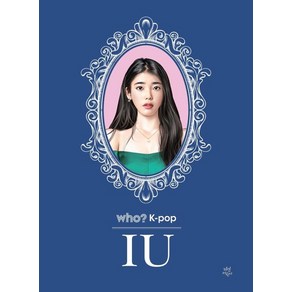 Who? K-POP IU 아이유 (양장), 상품명