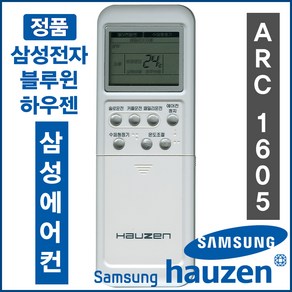 하우젠 [정품] ARC-1604 ( HP-AG182VSL HP-AG182VSW HP-AG182VSWBSWS HP-P151VTC HP-P151VTCBTCS ), ARC-1605, 1개