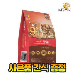 목우촌 펫9단사료 관절 5kg, 1개