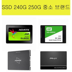 SSD 240G 250G 중소브랜드 240 250 256 케이블포함