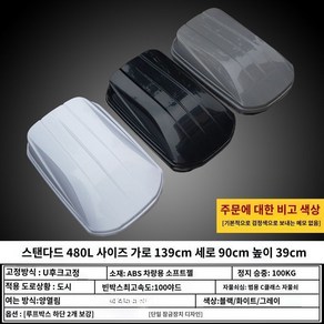 자동차 루프백 루프박스 가방 캐리어 SUV 차량용 루프탑 승용차, 480L