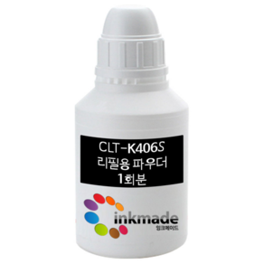 삼성 전자 CLT-406S 토너 리필용 파우더, 검정파우더1회분, 1개