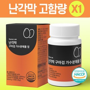 써니랩 난각막 가수분해물 3600mg 식약청인증 Haccp